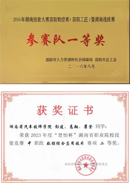 31__招生简章2025_.jpg