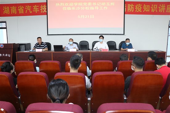 C:\Users\Administrator\Desktop\2020-5-21春季开学全体教职工会议\IMG_3345.JPG