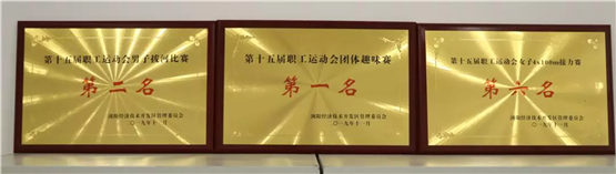 C:\Users\Administrator\Desktop\【喜报】收官！长沙校区在浏阳经开区职工运动会上 斩获三项团体、两项个人赛奖牌_files\640