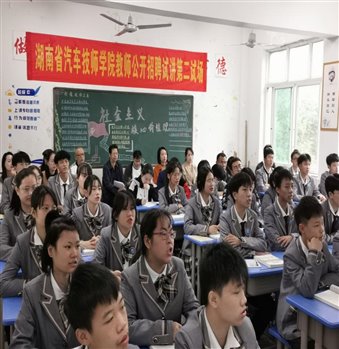 普通话2